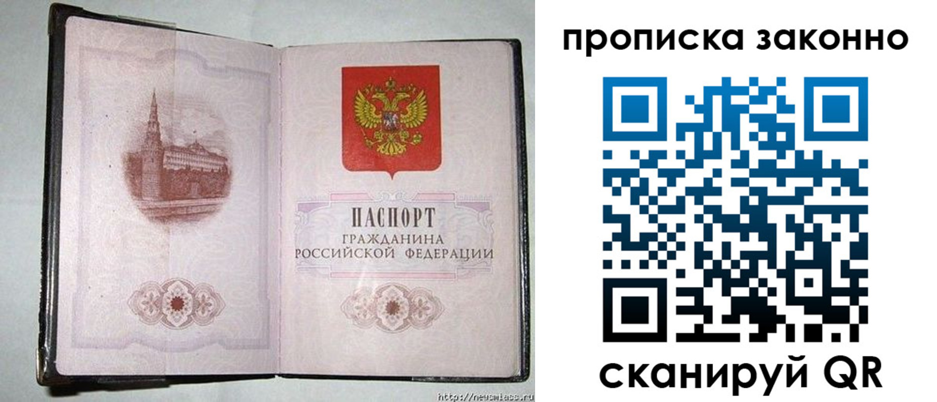 временная регистрация недорого в Губкине
